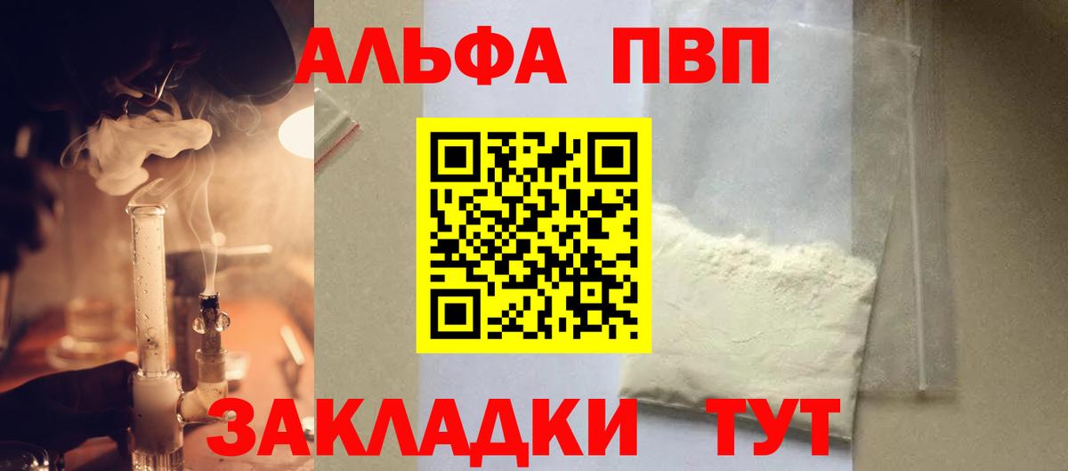 Alfa_PVP Crystall  Вход с VPN  А ПВП крисы CK  Киров 