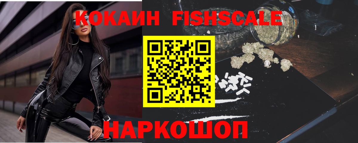 КОКАИН Боливия  Cocaine Колумбийский  Киров  Вход с VPN 