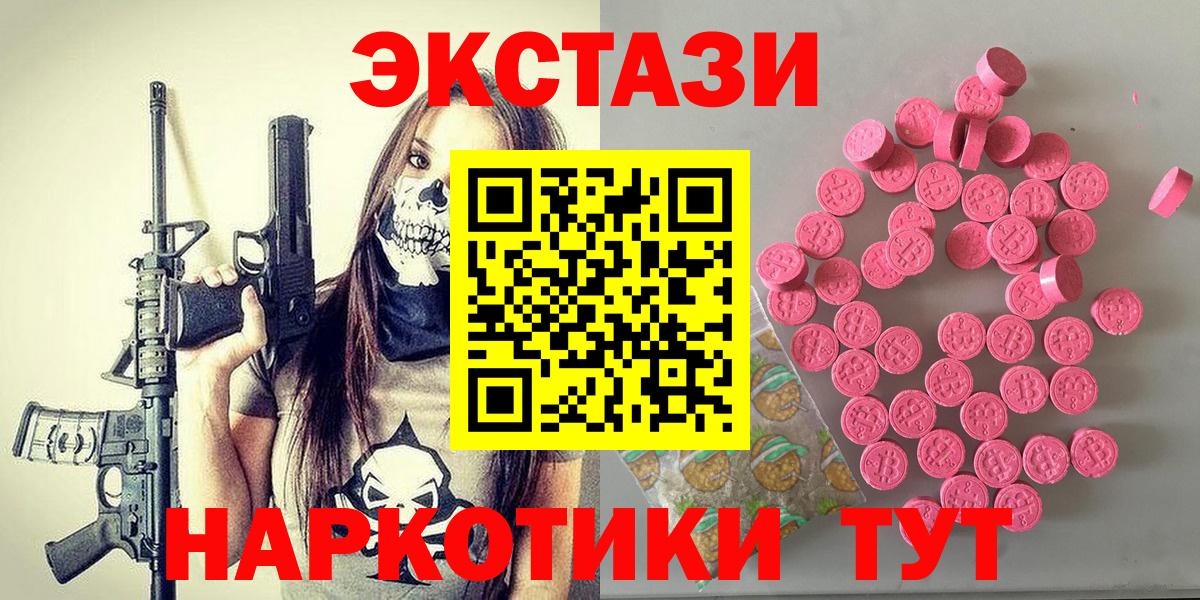 Киров  ЭКСТАЗИ XTC  Вход с VPN  Ecstasy 99% 