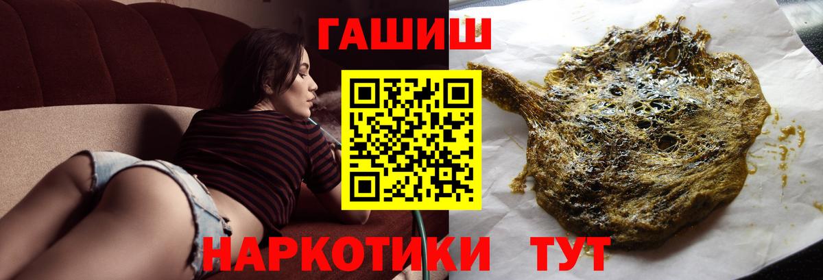 Гашиш хэш Киров