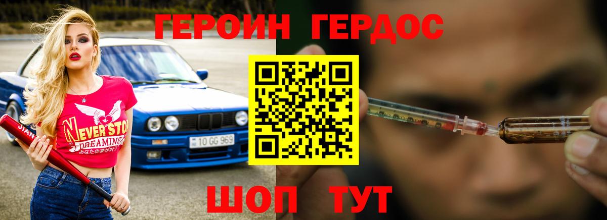 Героин гречка Киров