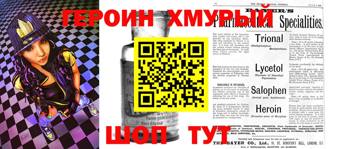 ГЕРОИН афганец  Вход с VPN  Киров 