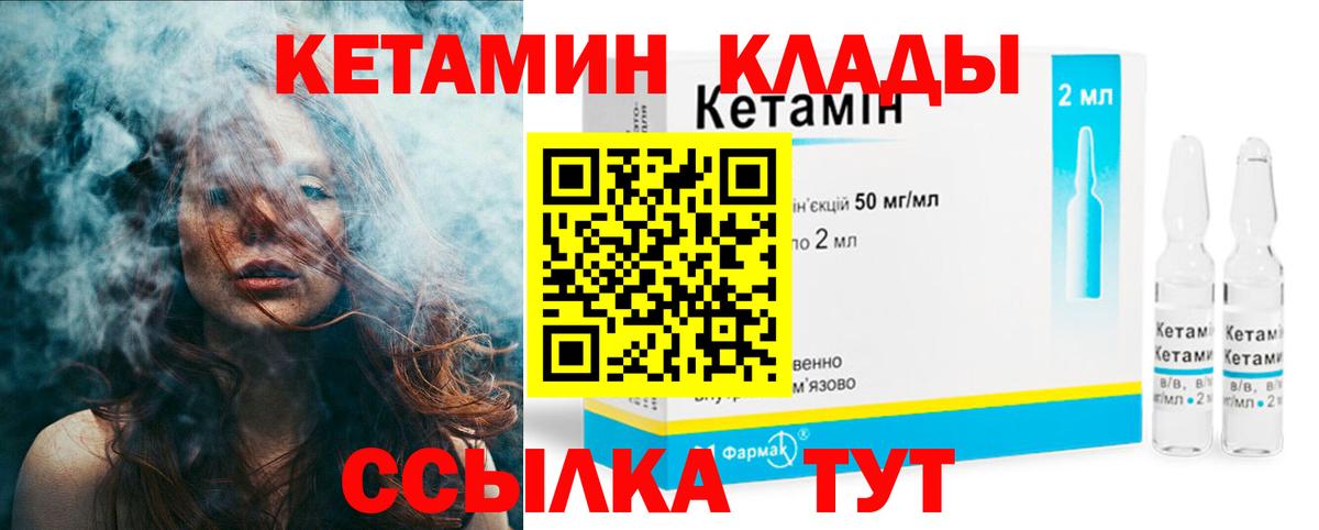 КЕТАМИН ketamine  Вход с VPN  Киров  Кетамин ketamine 