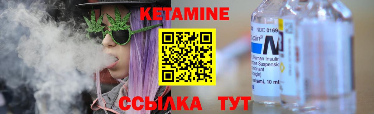 Кетамин ketamine Киров