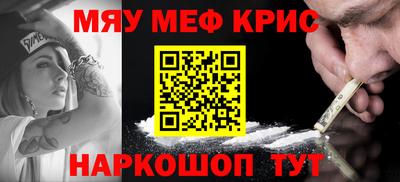 мефедрон мука Кинель