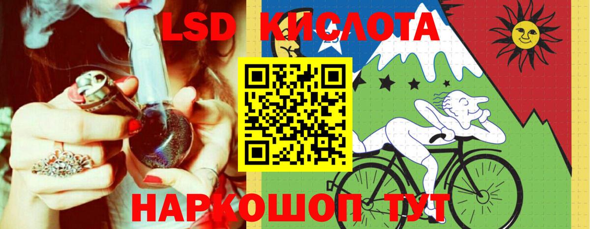 ЛСД экстази кислота  Вход с VPN  Лсд 25 экстази ecstasy  Киров 