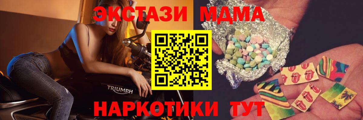 Киров  MDMA Molly  Вход с VPN  MDMA VHQ 