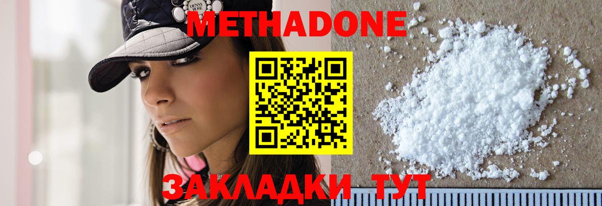 Киров  Метадон VHQ  Вход с VPN 