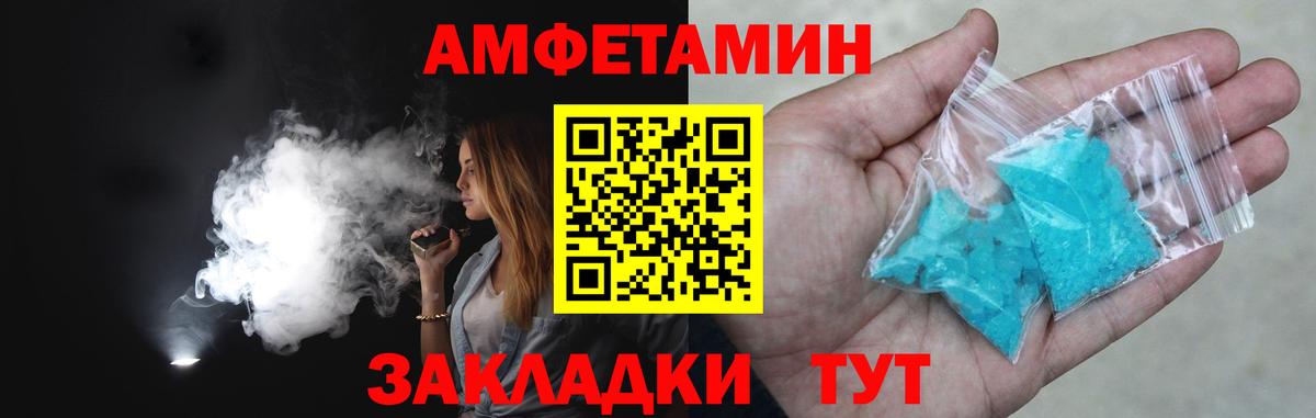 Метамфетамин кристалл Киров