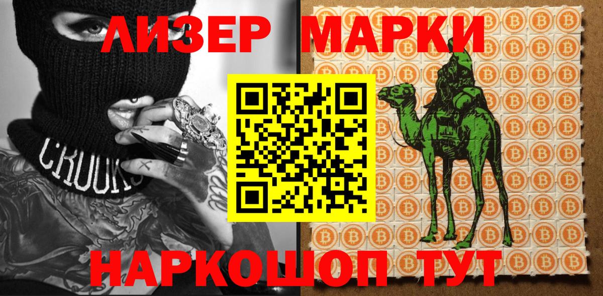 Марки N-bome 1,5мг Киров