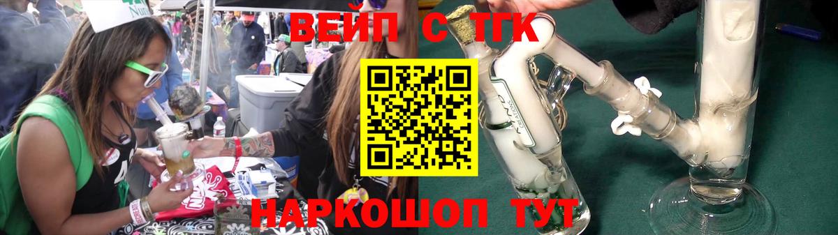 Дистиллят ТГК вейп с тгк Киров